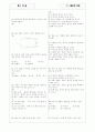 [괴외]중학 기술 중1-4-3 제도의 기초 02 4페이지