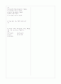 [괴외]중학 기술 중1-4-3 제도의 기초 02 5페이지