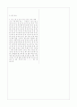 [괴외]중학 기술 중1-4-3 제도의 기초 02 6페이지