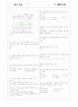 [과외]중학 기술 중1-4-3 제도의 기초 03 1페이지