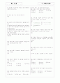[과외]중학 기술 중1-4-3 제도의 기초 03 3페이지