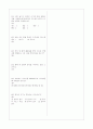 [과외]중학 기술 중1-4-3 제도의 기초 03 4페이지