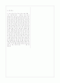 [과외]중학 기술 중1-4-3 제도의 기초 03 5페이지