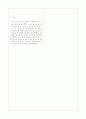 [과외]중학 기술 중1-4-4 제도의 기초 01 6페이지