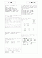 [과외]중학 기술 중1-4-5 제도의 기초 01 3페이지