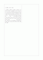 [과외]중학 기술 중1-4-5 제도의 기초 01 5페이지