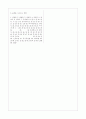 [과외]중학 기술 중1-4-5 제도의 기초 02 4페이지