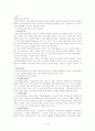 노인복지 정책과 행정 13페이지