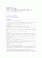노인복지 정책과 행정 18페이지