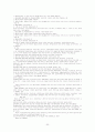 노인복지 정책과 행정 23페이지