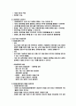 경영학원론 5페이지