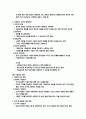 경영학원론 10페이지