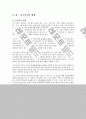 한미FTA가 한국에 미치는 영향 7페이지