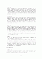 가정폭력 7페이지