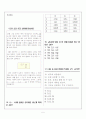 [과외]중학 국어 1-1학기 기말 예상문제 01 5페이지