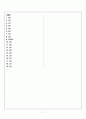 [과외]중학 국어 1-1학기 기말 예상문제 01 7페이지