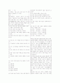 [과외]중학 국어 1-1학기 기말 예상문제 02 5페이지