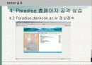 Paradise 홈페이지 서버 공격 14페이지
