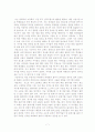 파레토의 법칙과 학교 및 학급 경영 7페이지