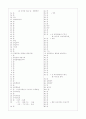 [과외]중학 사회 중1-4 남부지방의 생활 02 7페이지