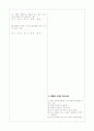 [과외]중학 사회 중1-4 남부지방의 생활 04 4페이지