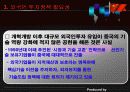 외국인 투자정책 15페이지