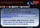 외국인 투자정책 22페이지
