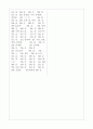 [과외]중학 과학 중1-04 땅에 사는 식물(1) 02 6페이지