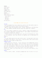 세브란스 의료원 면접 예상질문 7페이지