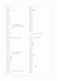 [과외]중학 사회 중1-5 남부지방의 생활 01 8페이지