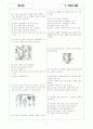 [과외]중학 과학 중1-05 땅에 사는 식물(2) 08 3페이지