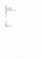 [과외]중학 사회 중1-6 북부지방의 생활 01 8페이지