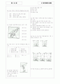 [과외]중학 사회 중1-6 북부지방의 생활 02 2페이지
