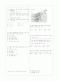 [과외]중학 사회 중1-6 북부지방의 생활 02 5페이지