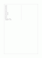 [과외]중학 사회 중1-6 북부지방의 생활 02 8페이지