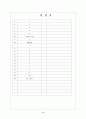 [과외] 중1 영어 출판사공통 예상 내신문제 01 4페이지
