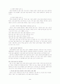 지방자치와 주민의 삶의 질,NGO,권력구조 3페이지