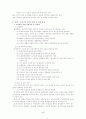 지방자치와 주민의 삶의 질,NGO,권력구조 6페이지