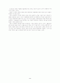 지방자치와 주민의 삶의 질,NGO,권력구조 9페이지