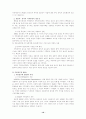 지방자치와 주민의 삶의 질,NGO,권력구조 11페이지