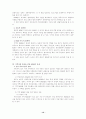 지방자치와 주민의 삶의 질,NGO,권력구조 13페이지