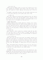 지방자치와 주민의 삶의 질,NGO,권력구조 14페이지