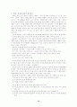 지방자치와 주민의 삶의 질,NGO,권력구조 15페이지