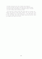 지방자치와 주민의 삶의 질,NGO,권력구조 16페이지