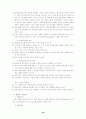 지방자치와 주민의 삶의 질,NGO,권력구조 19페이지
