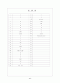 [과외]중1 영어 출판사공통 예상 내신문제 06 6페이지