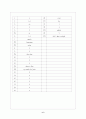 [과외]중1 영어 출판사공통 예상 내신문제 08 6페이지