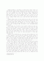스팸메일의 제목을 다른 시각에서 보아 유익성을 찾아보았다 2페이지