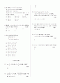 [과외]고등 공통수학 1-1학기 기말 예상문제 07 2페이지