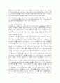 유비쿼터스(Ubiquitaus)의 현황과 미래 8페이지